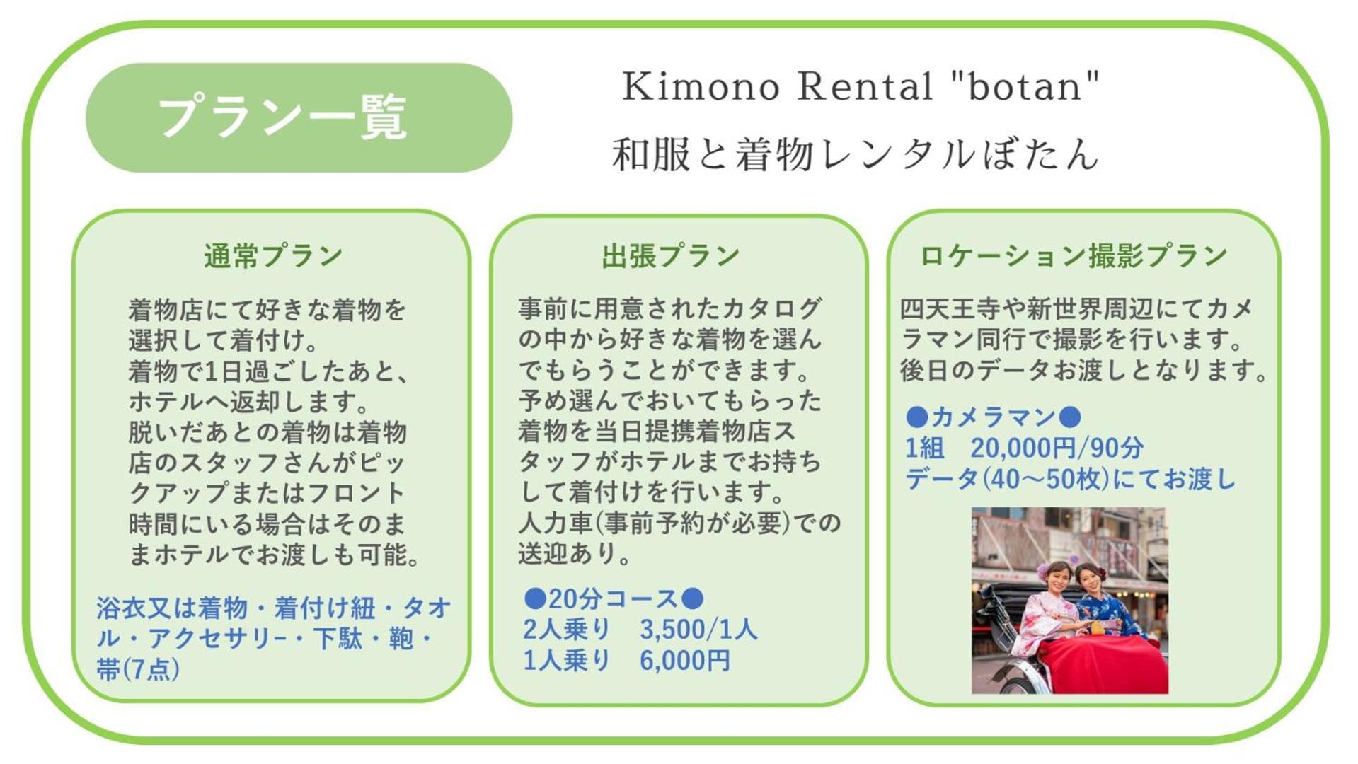 Wellstay Shinsekai Wakyo 오사카 외부 사진